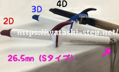 ヘアビューロン26mmはスタンドがなくても自立する