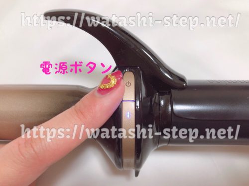 ヘアビューロンの電源ボタン部分