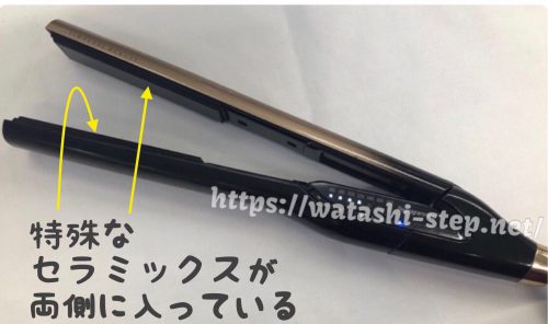 ヘアビューロン4D Plus ストレート。バイオプログラミングされた特殊セラミックスが入っている部分