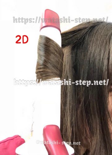 ヘアビューロン2Dで私の髪を巻いている